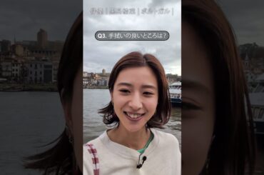 黒島結菜さんの旅の必需品は？