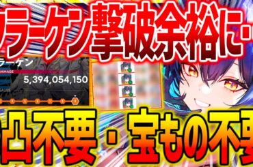 【メガニケ】新編成ヤバい!!クラーケン撃破が3凸0体宝もの無し編成で余裕!!編成10個紹介!!【勝利の女神NIKKE】