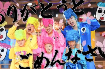 【MV】ありがとうとごめんなさい/竹下☆ぱらだいす