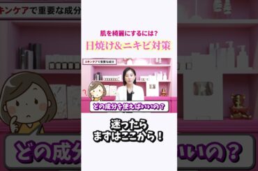 【意外な方法！？】肌が綺麗な人のリアルな美肌習慣を解説！