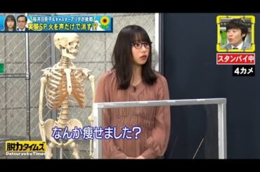 【脱力タイムズ】🅝🅔🅦 〚桜井日奈子＆キャスターアリタが挑戦 「実験SP火を声だけで消す!？〛