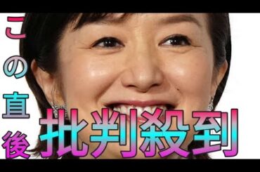 鈴木京香が衝撃告白、震災復興ソング「花は咲く」ラスト登場で歌わなかったワケにサンドびっくり daily news