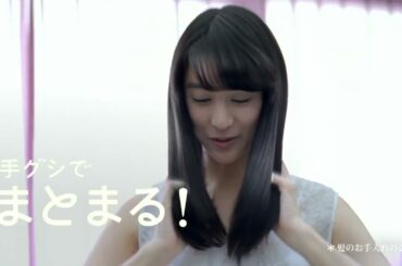 エッセンシャル トリートメント 山本美月 15秒01