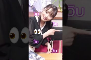 Knock knock vào tim em #菅井友香 #中村ゆりか #sugaiyuuka #nakamurayurika