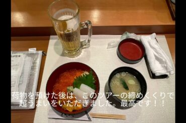 2025冬の北海道ニセコツアー【復路編】