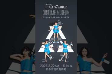perfume COSTUME MUSEUM