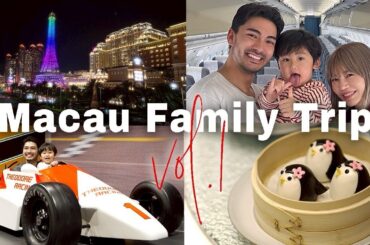 【マカオVlog】家族で行く3泊4日マカオ旅〈前編〉