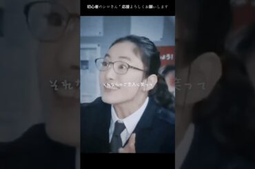 03 #踊る大捜査線 #織田裕二 #shorts #いかりや長介 #深津絵里 #柳葉敏郎#fyp