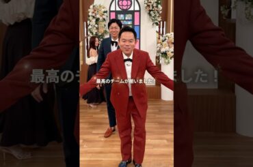 スタジオMC達4人に意気込みを聞いてみた🎤  特別先行映像はABEMAで無料配信中！｜#ウェディングウォーズ 4/29(火)よる9時 #ABEMAで無料放送スタート📺