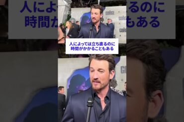 マイルズ・テラー　新たなリブート作品『The Fantastic Four: First Steps』（2025年公開予定）に対してのコメント#マーベル#ディズニー