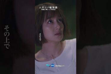 邪魔ぐらいさせとけ #ムサシノ輪舞曲 #正門良規 #高梨臨 #オシドラサタデー #Aぇǃgroup #shorts