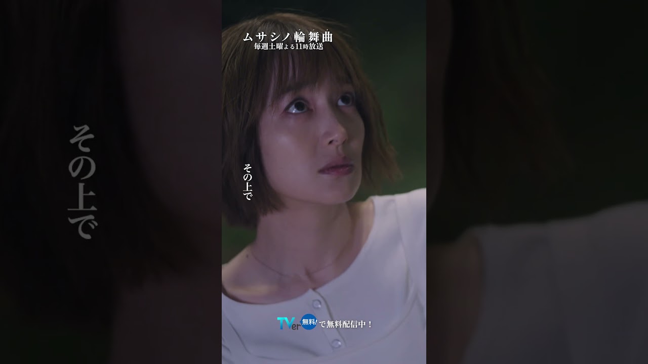 邪魔ぐらいさせとけ #ムサシノ輪舞曲 #正門良規 #高梨臨 #オシドラサタデー #Aぇǃgroup #shorts 邪魔ぐらいさせとけ #ムサシノ輪舞曲 #正門良規 #高梨臨 #オシドラサタデー #Aぇǃgroup #shorts