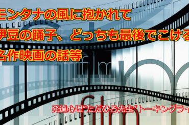 地震は来ない、名作映画は名作じゃない、テレビはつまらない、ゴールデンウイーク初日は意外とガラガラ4/26トーキングライブ