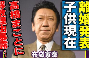 布袋寅泰が今井美樹と離婚を発表する真相..."高橋まこと"だけに暴露されたBOOWYの解散する本当の理由に一同驚愕...！天才ギタリストの子供の現在...抱える難病の正体に驚きを隠さない...
