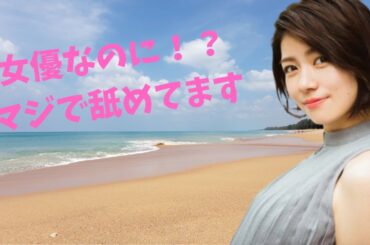 【瀧内公美】綺麗なのにできる女優