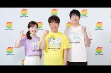 B1- 日テレ『24時間テレビ』放送日決定 総合司会は続投&浜辺美波がチャリティーパートナー就任【総合司会コメント全文】