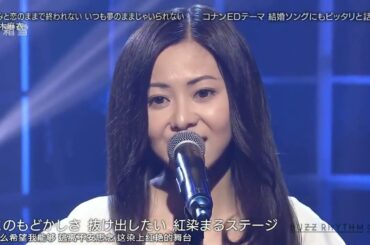 (2019 LIVE 中字)倉木麻衣 / きみと恋のままで終われない いつも夢のままじゃいられない 名探偵コナン 紅の修学旅行 (鮮紅編・恋紅編) 主題歌