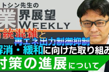 2024.5.20 - 2024.5.24 審議会情報