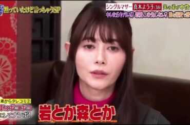 真木よう子 ＆ ダウンタウン