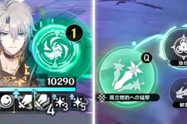 最新情報！ファイノンの性能がさらにヤバいことに ― トリプルスキルと真の形態変化！【崩壊：スターレイル】