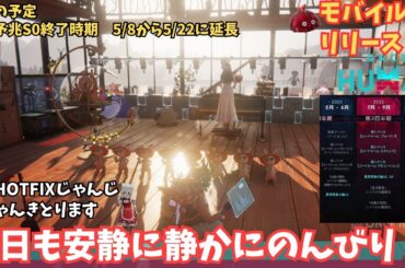 【ワンスヒューマン/ゲーム実況/ゲーム攻略】168　熱が。。。でもゴールデンウィークあそばなきゃ　twitchドロップス忘れずにね【#OnceHuman】