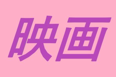 10#10　おすすめ映画ランキング 　デーヴ(1993)　第9地区(2009)　リプレイスメント(2000)　フライト・オブ・フェニックス(2004)　エディ・マーフィのホワイトハウス狂騒曲