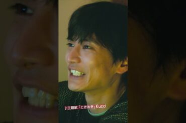 いよいよ𝟓.𝟏(木)公開💍『#女神降臨 𝐀𝐟𝐭𝐞𝐫 プロポーズ編』メイクで人生を変えた女の子💄の＜恋＞と＜夢＞を追いかけた【9年間】の物語、ついに完結✨ #Kōki, #渡邊圭祐 #綱啓永