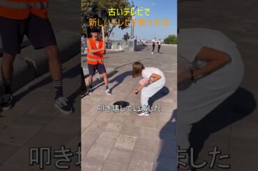 古いテレビで新しいテレビを買う方法