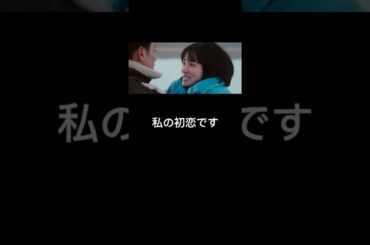 諸行無常　First Love 初恋　佐藤健　満島ひかり　宇多田ヒカル　ファーストラブ
