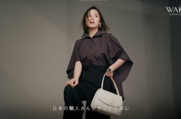 俳優・中村アンさんが語る「MANACO」の魅力