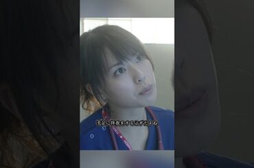 コード・ブルー-ドクターヘリ緊急救命- 山下智久、新垣结衣、户田惠梨香、比嘉爱未   #movie #shorts #action #drama #新垣结衣 #山下智久