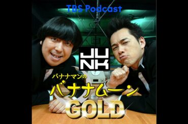 元乃木坂46与田祐希さん登場！クイズではアノ罰ゲームも。