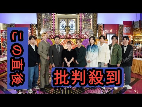 『Golden SixTONES』に川栄李奈、安田顕、山田涼介が出演！ご褒美グルメを懸けて新感覚ゲームでガチンコ勝負