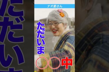 ナオ婆さん「横断歩道」@PokkeFilm