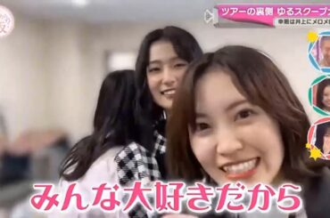 【櫻坂４６】「そこ曲がったら 櫻坂」🌈🌈🌈『幸阪は井上に首ったけ！？』