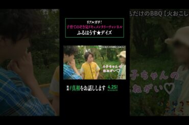 かつて⼀世を⾵靡した⼈気の島暮らし動画チャンネル・・・何かがおかしい※ホラー映画ではございません #真相をお話しします #映画 #shorts #切り抜き #真相 #大森元貴 #菊池風磨