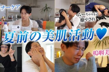 【美肌革命】夏前の美容習慣の見直し！小田切ヒロの肌と心の巡りをととのえる、ケア教えちゃうわ🤍【スキンケア / インナーケア】