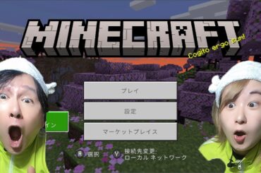【マイクラ実況】桜の木で鈴木愛理様推しハウスを整備する!じゅんびナウ!初見プレイ#84 日目生放送!!【じゅんびナウGAMESライブ】 【マイクラ実況】桜の木で鈴木愛理様推しハウスを整備する!じゅんびナウ!初見プレイ#84 日目生放送!!【じゅんびナウGAMESライブ】