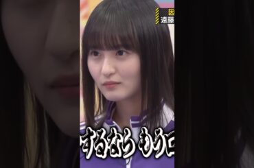 因縁相撲×グルメレース♪ #乃木坂工事中 #乃木坂46