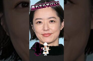 井上真央が.…#ピタ止めチャレンジ  #かわいい