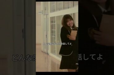 18#めるる #生見愛瑠 #岩本照 #モエカレはオレンジ色 #モエカレ#fyp