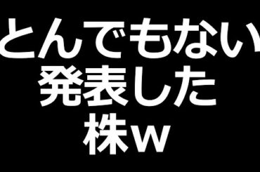 えぐい株ｗ／オリエンタルランド／レーザーテック