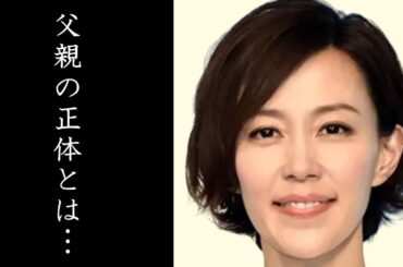 木村佳乃の実家や父親の職業に驚きを隠せない…ドラマ・CMだけでなく「イッテQ」でも大活躍の人気女優の天然エピソードと夫・東山紀之や子供とのプライベートとは…