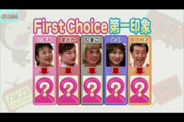 AKB 1ji 59fun! episode 06 (2008.02.28) | AKB1じ59ふん!