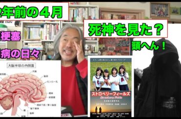 （221）闘病ブログ連載中！＝死神が来た？病人を踏みつける人？れいわ議員から応援