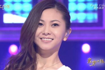 倉木麻衣 Feel fine!
