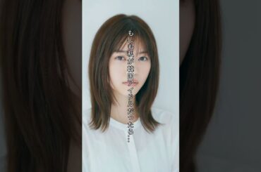 【韓流アイドル】元乃木坂46 西野七瀬が韓国風アイドルになったら #shorts #乃木坂46 #西野七瀬  #韓国