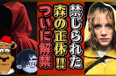 【衝撃ラスト】映画『ヴィレッジ』ネタバレなし解説→驚愕の真相と演出トリック考察｜禁じられた“森の正体”とは？【完全解説/プライムビデオ/アマプラ/U-NEXT/Netflix/映画で夢心地/映画紹介】