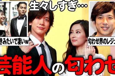 【ガルちゃん芸能】推し辞めます…(泣) やりすぎな芸能人の匂わせまとめてみた！