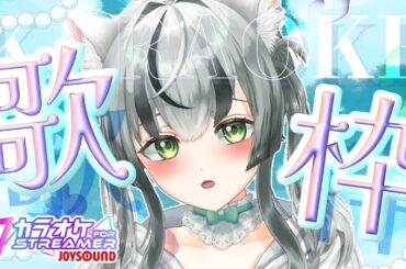 【朝活歌枠】ノンストップ歌枠！！アニソン多めでいっぱい歌うぞ♥【#KARAOKE/眞白うどん/新人VTuber/JOYSOUND for STREAMER /初見さん大歓迎/雑談無し/ライブ配信中】